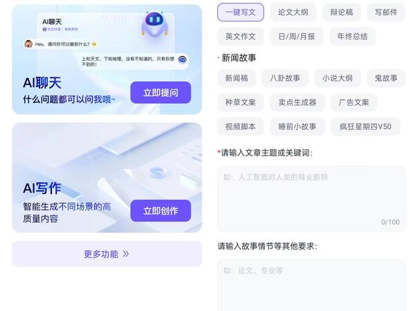 ai智能写作工具作业帮
