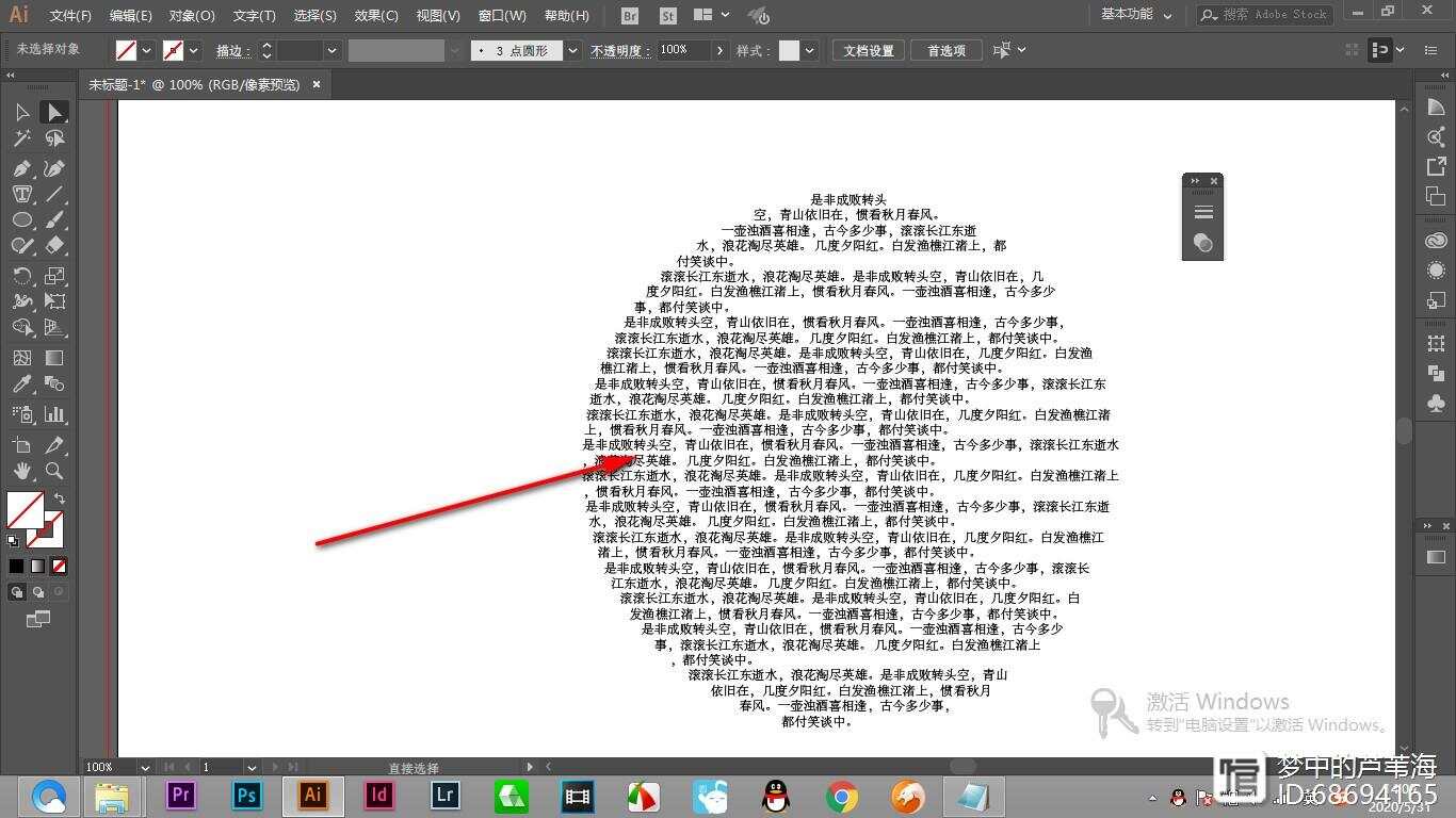 抖音AI文案怎样设置文字内容显示与隐藏技巧